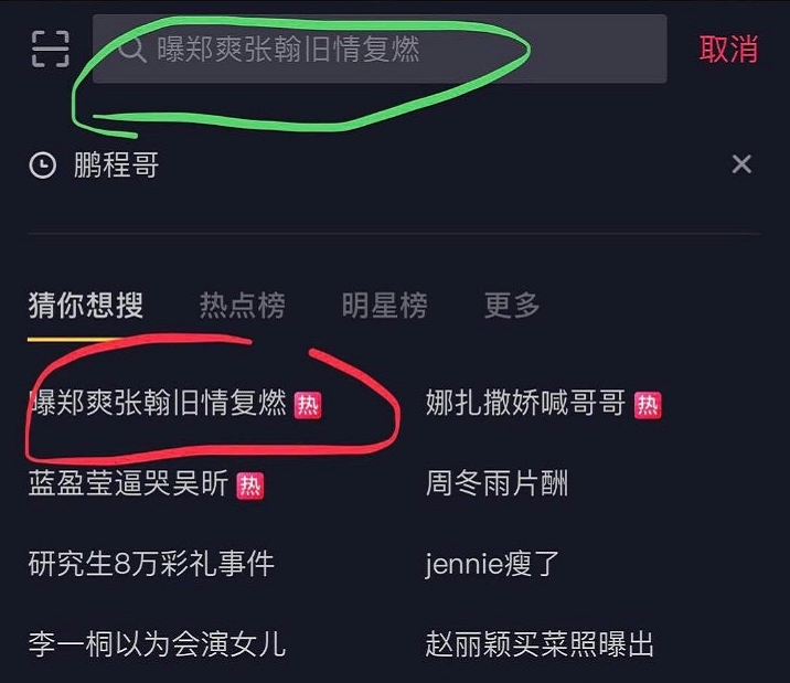 郑爽|张翰郑爽一前一后进入酒店惹复合猜疑,发文回应却令CP粉大失所望