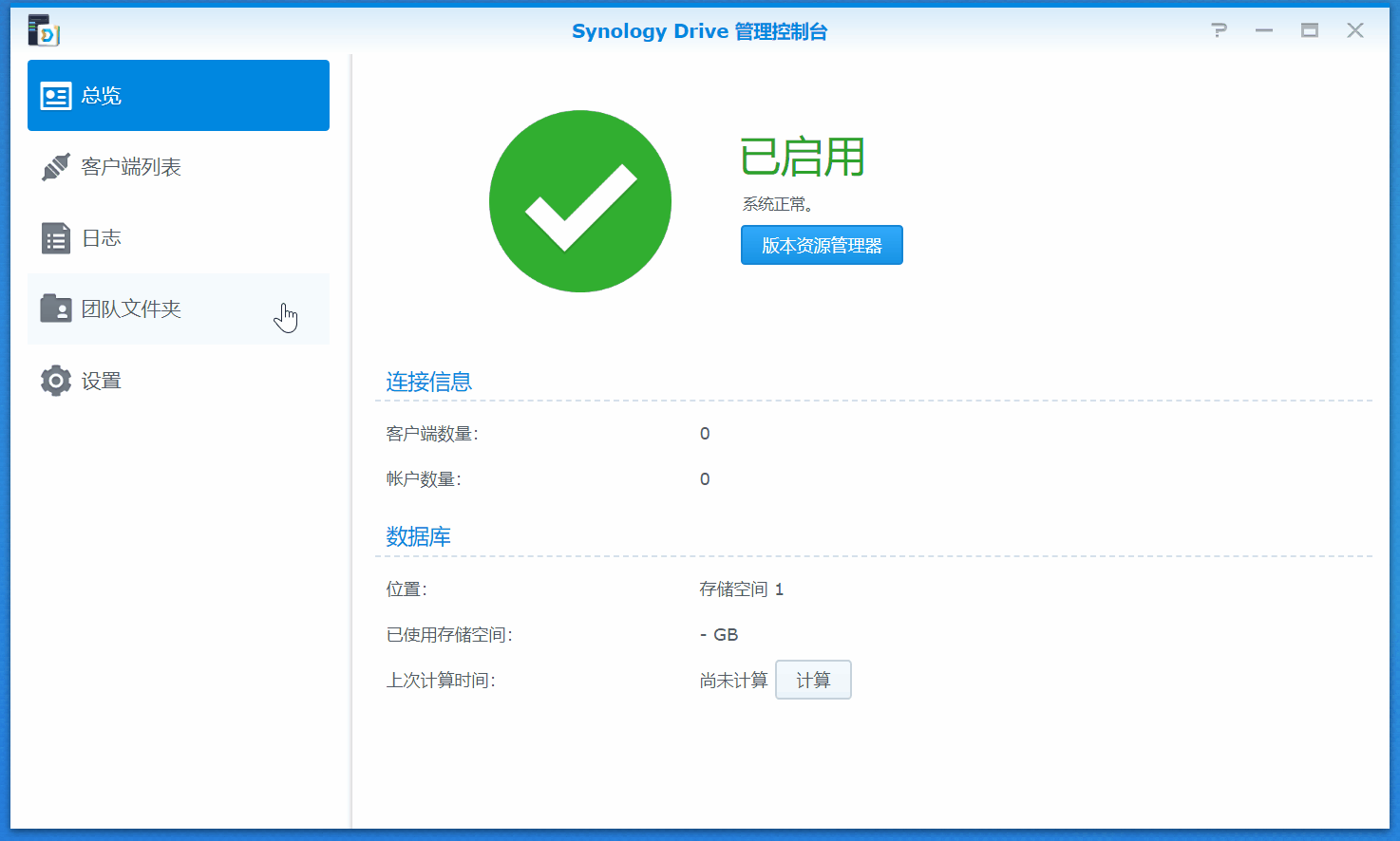 |群晖NAS套件实用性，你还没Get到的功能：群晖DS420+