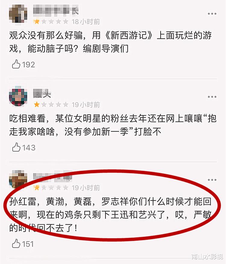 罗志祥：“罗志祥，求求你快回来！”——鸡条粉丝《极限挑战》观后感