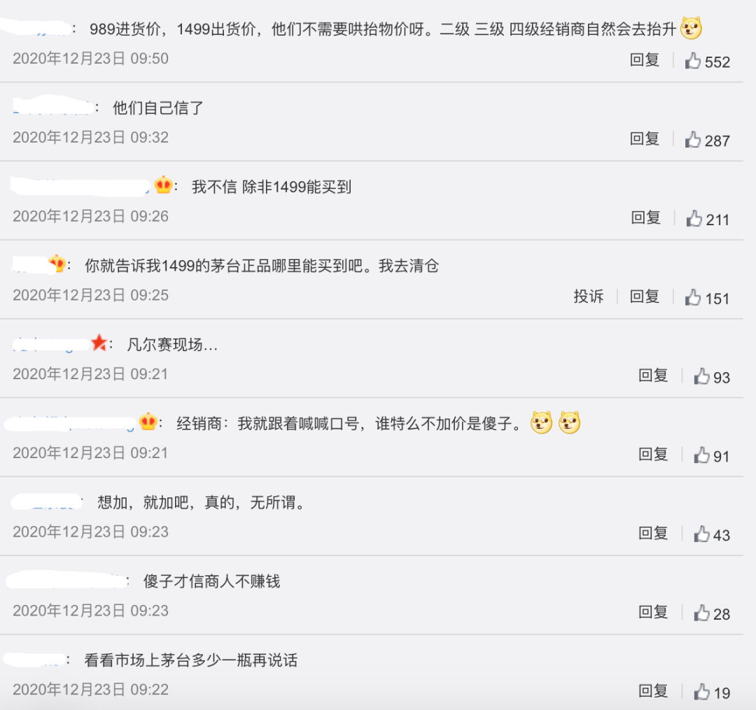 贵州茅台 883万瓶放量投放,“印钞机”茅台你抢到了吗?