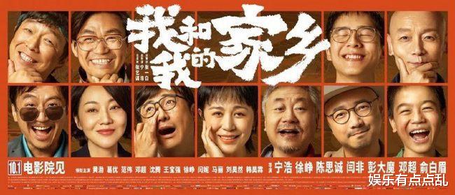 沈腾|导演怕请到马丽来拍《我和我的家乡》, 沈腾给她打电话分分钟搞定