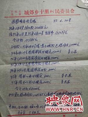 中华白海豚|息县一酒店被多个村委“打白条”37万欠款至今无法追回