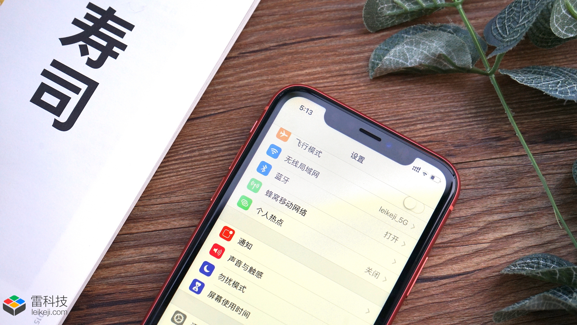 小米科技|手机黑话测试大全,快来看下你能得几分