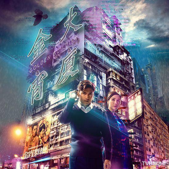 TVB@收藏!TVB最令人期待的十部待播剧