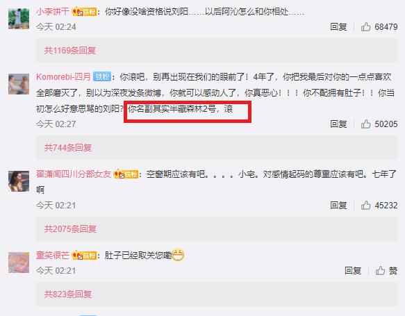 林小宅|林小宅成半藏森林2号,梁继远前女友发声,两人被发现是双双出轨