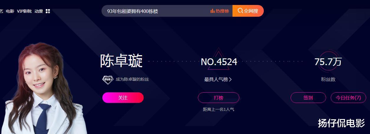 腾讯:创造营2020:粉丝榜前七的选手分别是谁?除了她或都实至名归