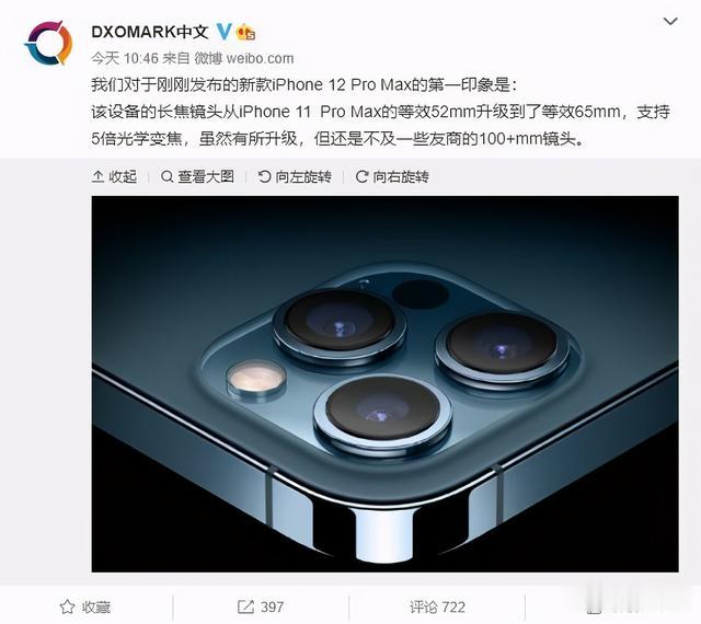 |成绩悬了？DxOMark简短评价iPhone11ProMax