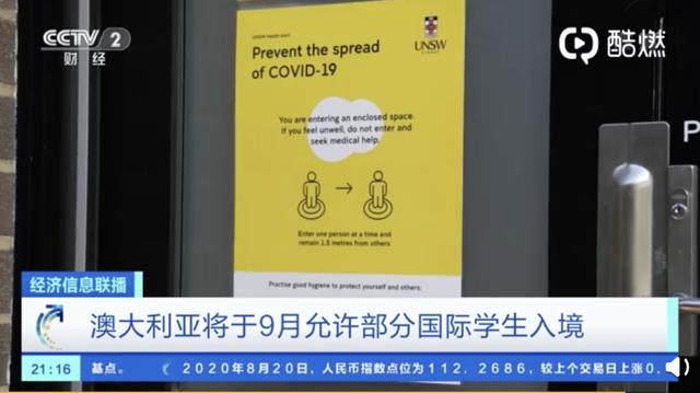 澳大利亚|澳大利亚7所大学面临破产风险,其中不乏一些澳大利亚顶级大学