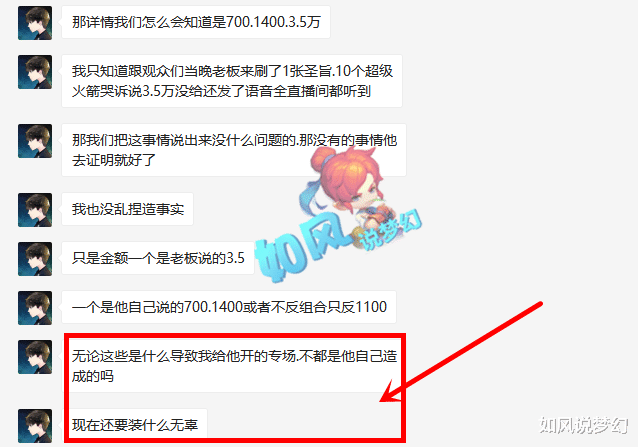 梦幻西游|梦幻西游：第1颜值主播雪无怒怼阿金，不服就打败我，别找娘们般的理由！