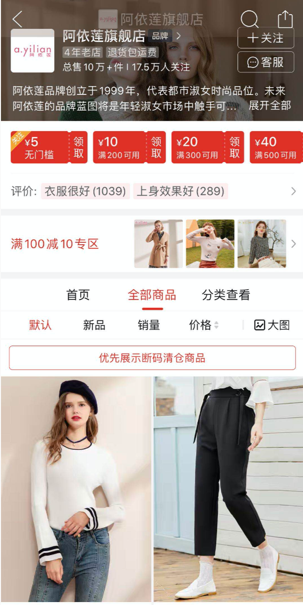 996|“公（域）私（域）合营”，这条路电商能走通吗？