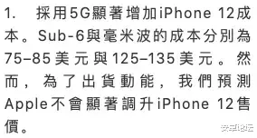 iphone12|iPhone 12彻底定了，今年就这样吧