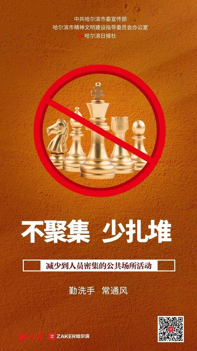哈尔滨新闻网 做好防护别松动