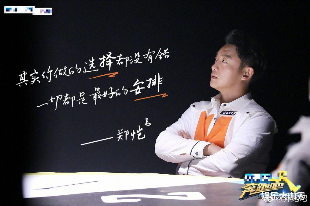 奔跑吧兄弟|本季《奔跑吧》热度持续攀升超《极限挑战6》, 施嘉宁该反思了吧?