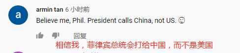 菲外長：若中國攻擊我們，我致電美國 美網友：菲總統會打給中國-圖3
