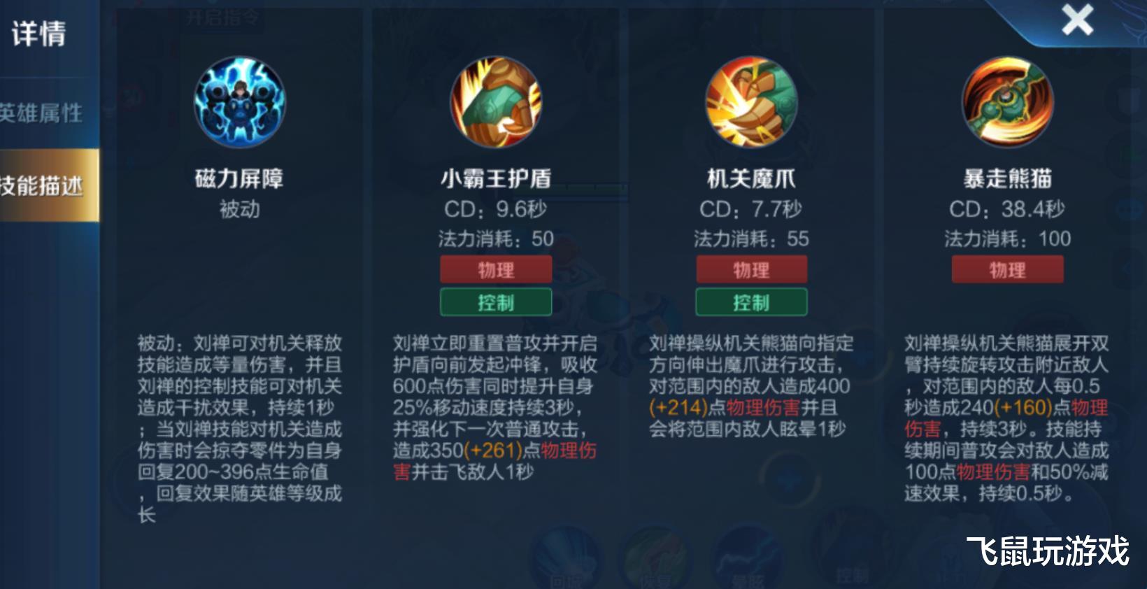 刘禅@王者荣耀：刘禅重做不到一周，“新玩法”彻底起飞，控制推塔无解