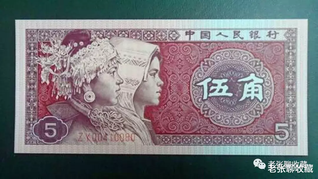 『』这样的5角纸币，一张价值几百元，你能找到吗？
