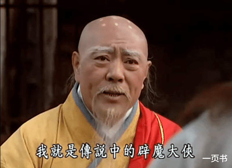 武侠|武侠剧中的十大奇人,扫地僧上榜,独孤求败第七,第一活了四千年