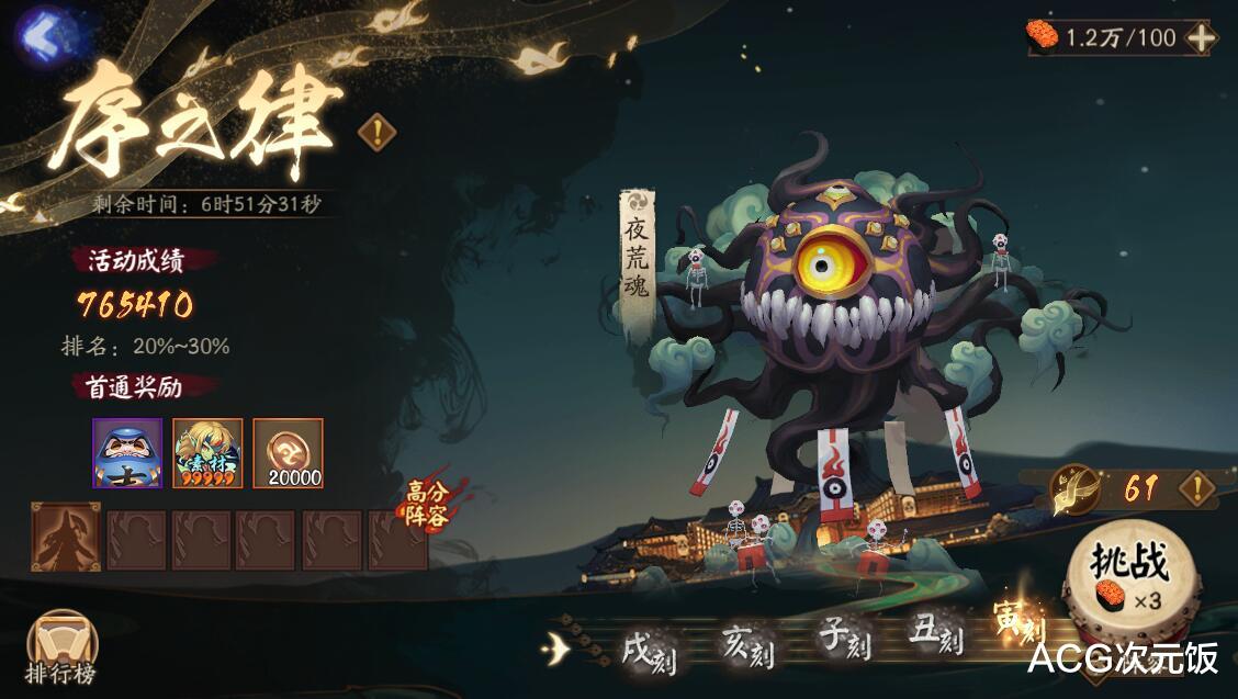 阴阳师|阴阳师爬塔活动被喷上热搜，玩家直言阴间BOSS，策划出来挨打