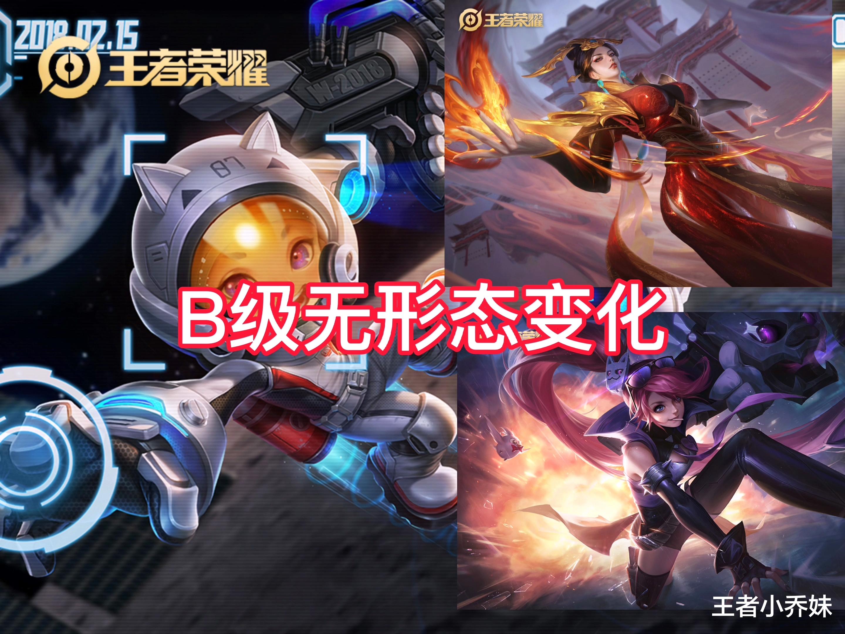 荣耀水晶|王者第一颗荣耀水晶兑换谁最好？星空梦想不要换，他远超其他品质