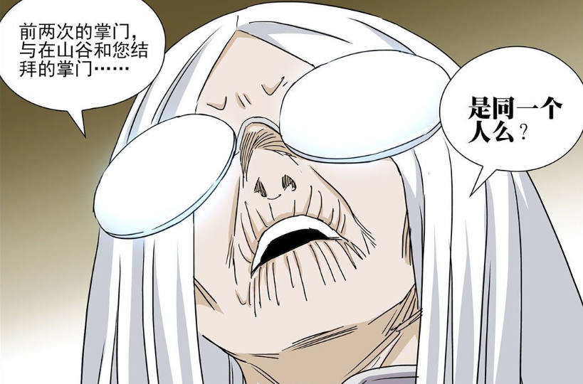 无根生|“三十六贼结义”回忆结束,无根生遭遇大变故,许新隐藏了答案