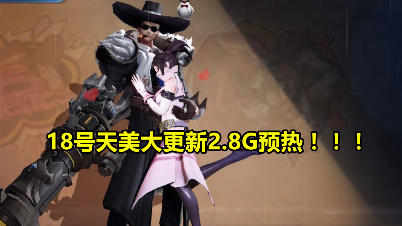 「刘备」18号大更新2.8G，小学生防沉迷上线，7新英雄开胃菜，传说刘备是主角