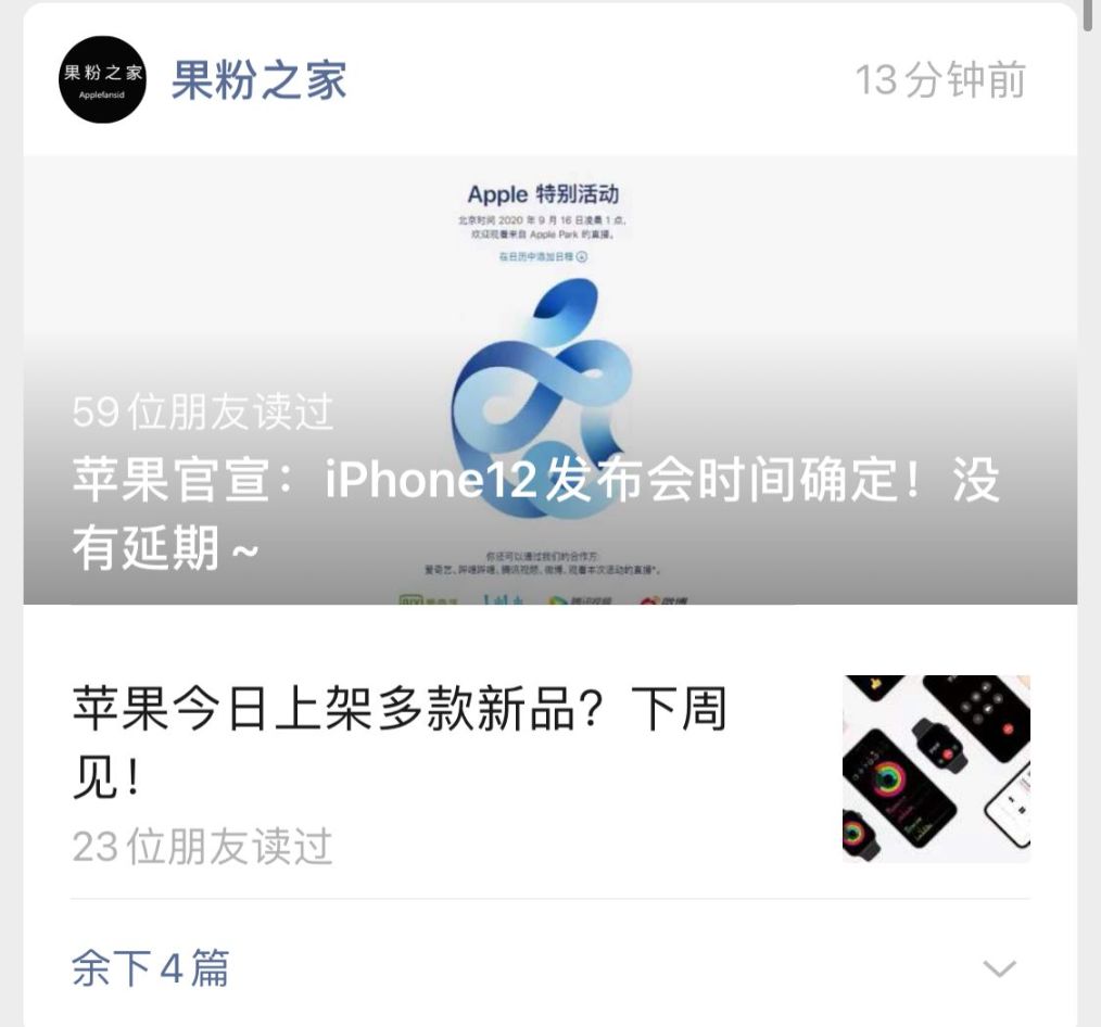 iphone12|新款iPhone12的发布时间基本稳了！