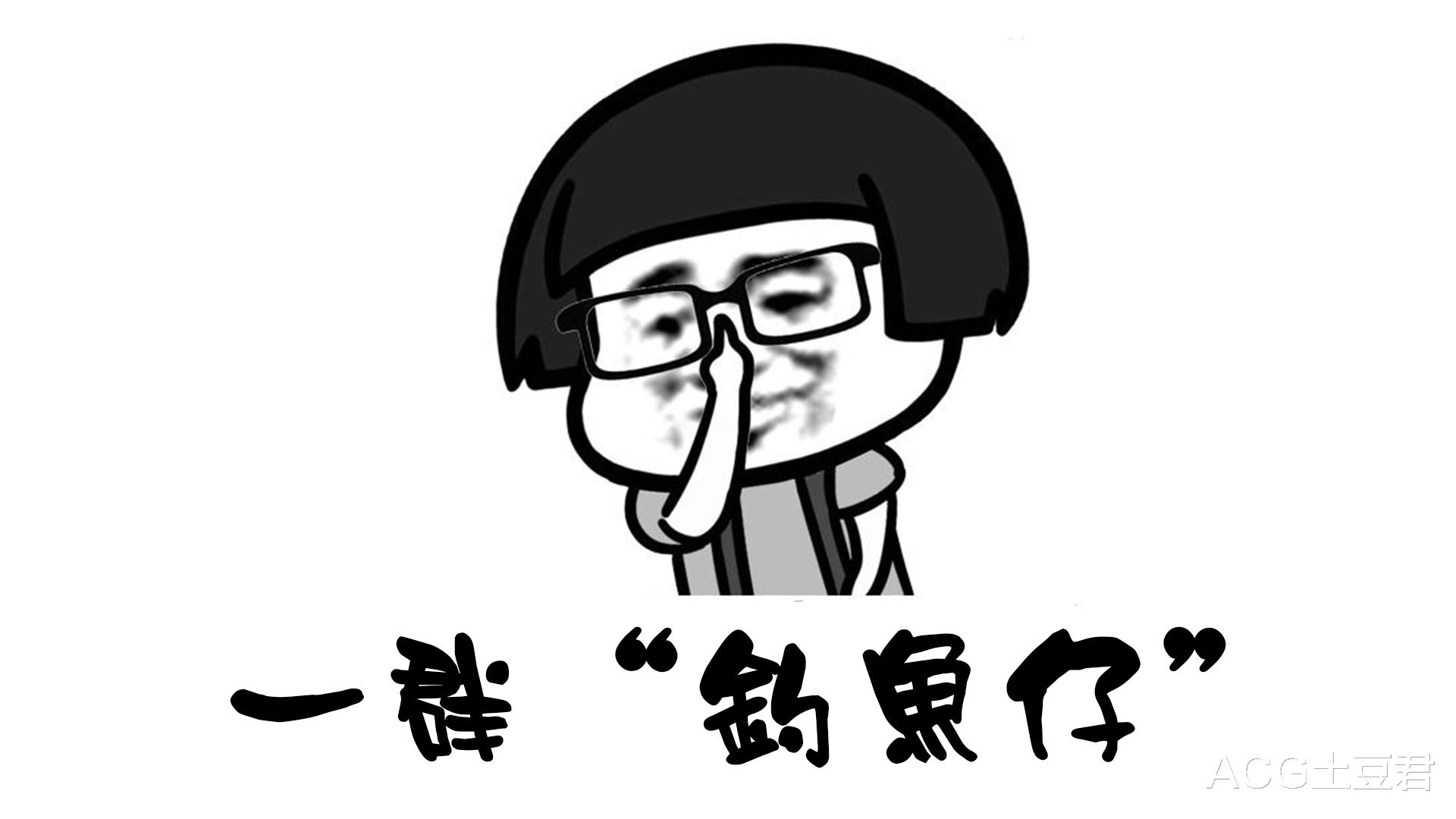 二次元|“二刺螈”、“反二次元”到底是什么群体?我怀疑你们是在钓鱼