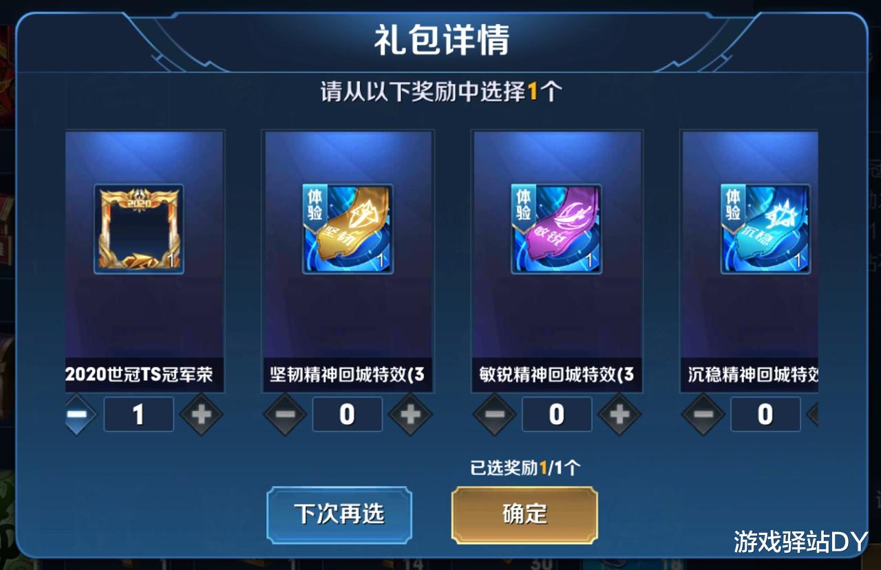 预告|王者荣耀:神秘商店再次开启,两套补偿方案一览,七夕福利预告