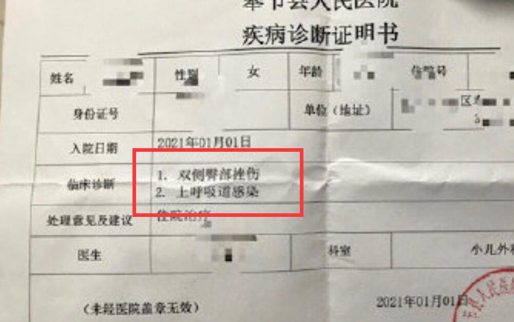 西方日记 班主任用带齿钉板子殴打6岁女童，只因其未完成作业：高烧住院多天