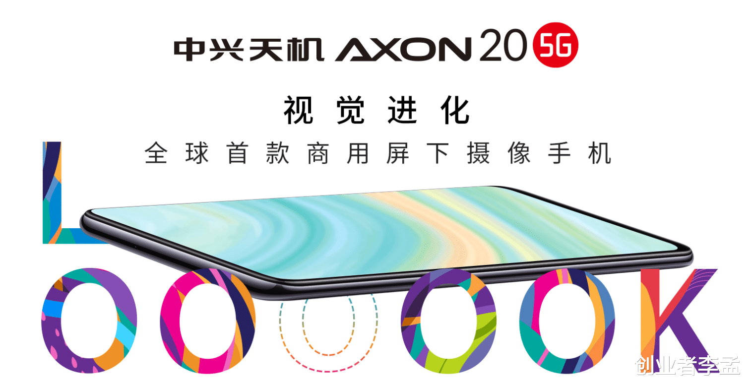 刘海屏|想入手一台5g手机，不想用挖孔屏或者刘海屏的，哪一款值得购买？