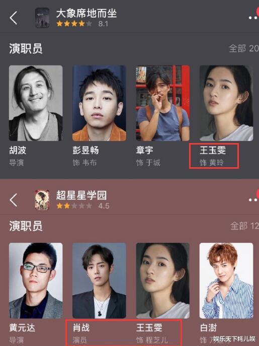 肖战|金扫帚刚过，又有胡波好友发文，肖战王玉雯疑恋情细节被扒，多个同款有点甜