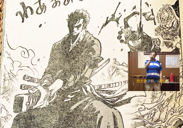 索隆|海贼王997话：索隆出刀之快，瞬间砍倒阿普，却被说是偷袭？