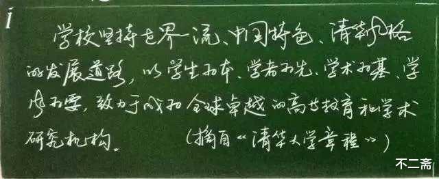 #清华大学#清华大学老师比写粉笔字,美观大方,网友:一般般,还没中学语文老师好