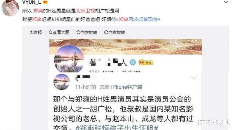 郑爽|发文力挺郑爽：正能量爆棚！合作节目继续录制，北京卫视真头铁