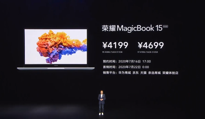 美国|3799元起！荣耀官宣全新MagicBook锐龙版：全面升级