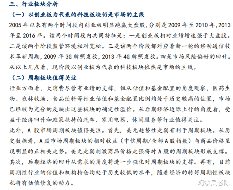 下周走勢前瞻：金融暴動或預示將巨變 北向瘋狂掃貨之後怎麼走？-圖4