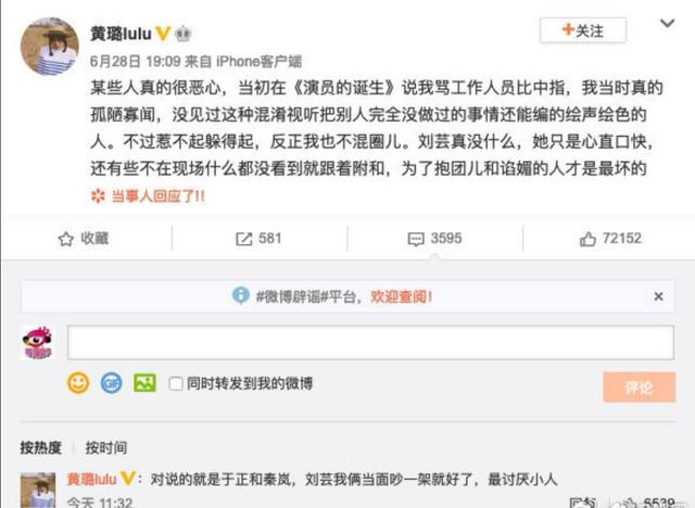于正|于正澄清自己无意中爆出大瓜? : 现在都知道S被绿了 你厉害