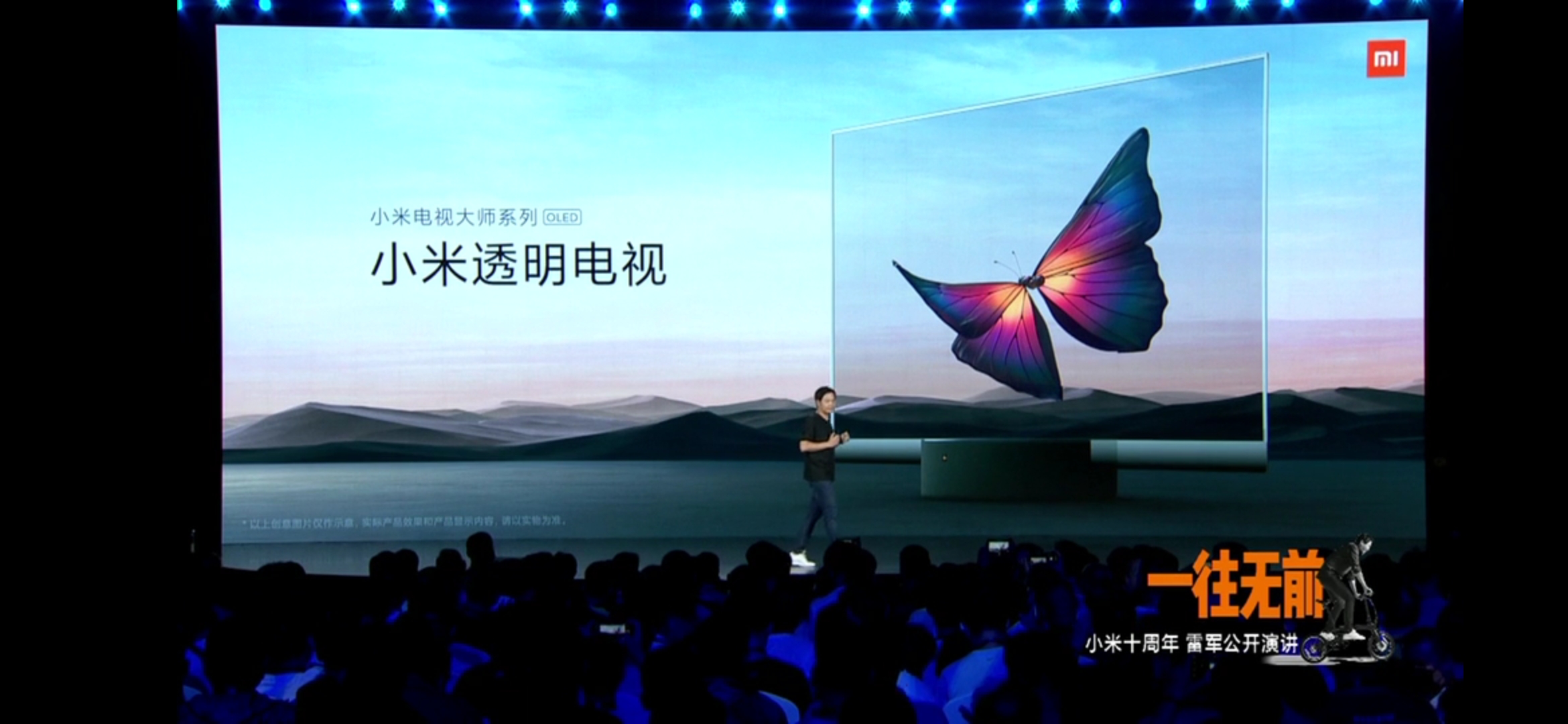 小米科技|小米十年巨献!这份诚意值得您收下。