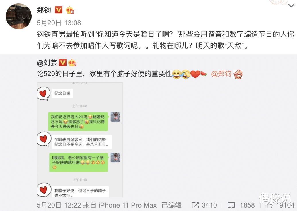 #郑钧#《我是唱作人》郑钧发新歌表白老婆，诉说婚姻现状，刘芸深情回应