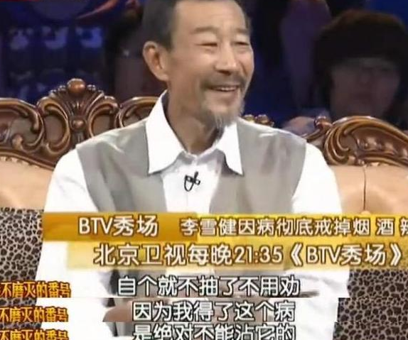 李雪健▲大满贯影帝李雪健,抗癌19年治愈,却与呵护备至的妻子争吵