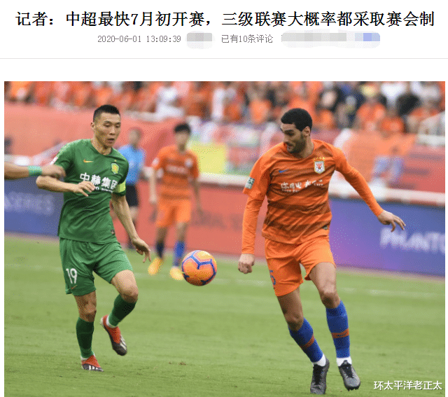 『中超』下午1点，中超开赛再传噩耗：6月重启彻底无望，最坏情况直接取消