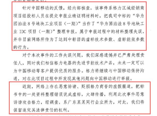 CPU|“打假斗士”董明珠霸气质疑美的，一文帮大家梳理该事件前因后果