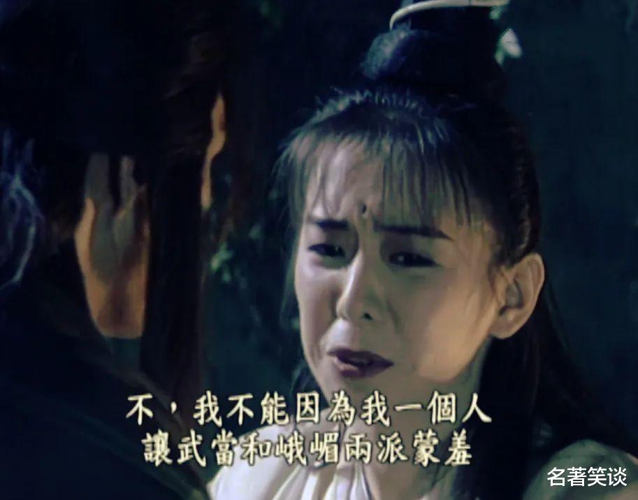 纪晓芙|纪晓芙被强迫后，为何会死心塌地爱上杨逍？金庸用七个字说出真相