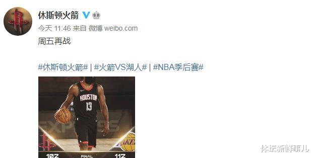 湖人队|火箭不敌湖人后，官博惨遭爆破：交易哈登！詹姆斯太强，德安东尼滚蛋