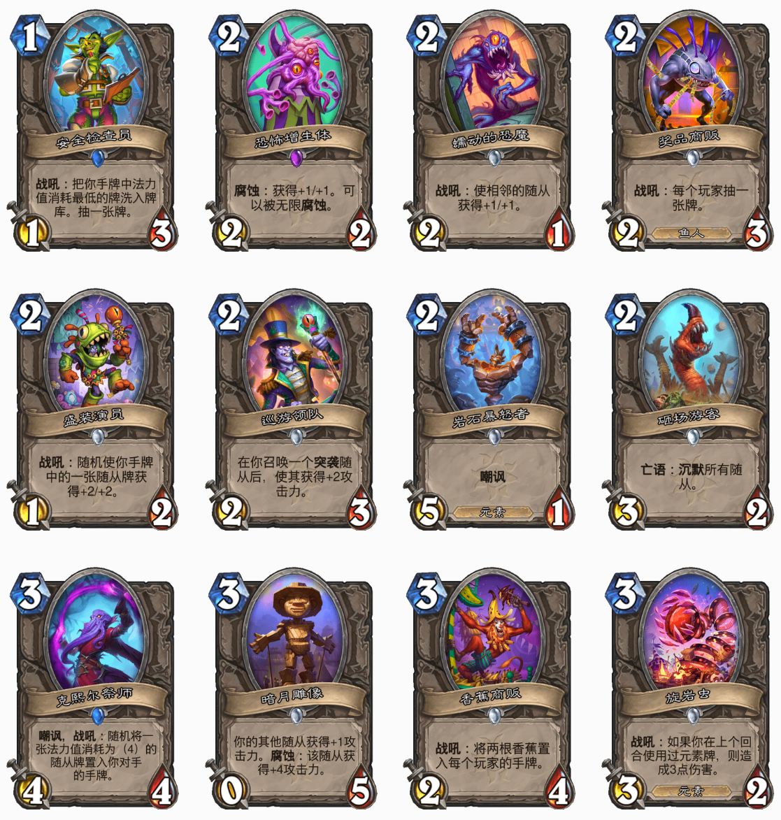炉石传说|炉石全部新卡、战棋新英雄、通行证价格公布！别忘了清理任务