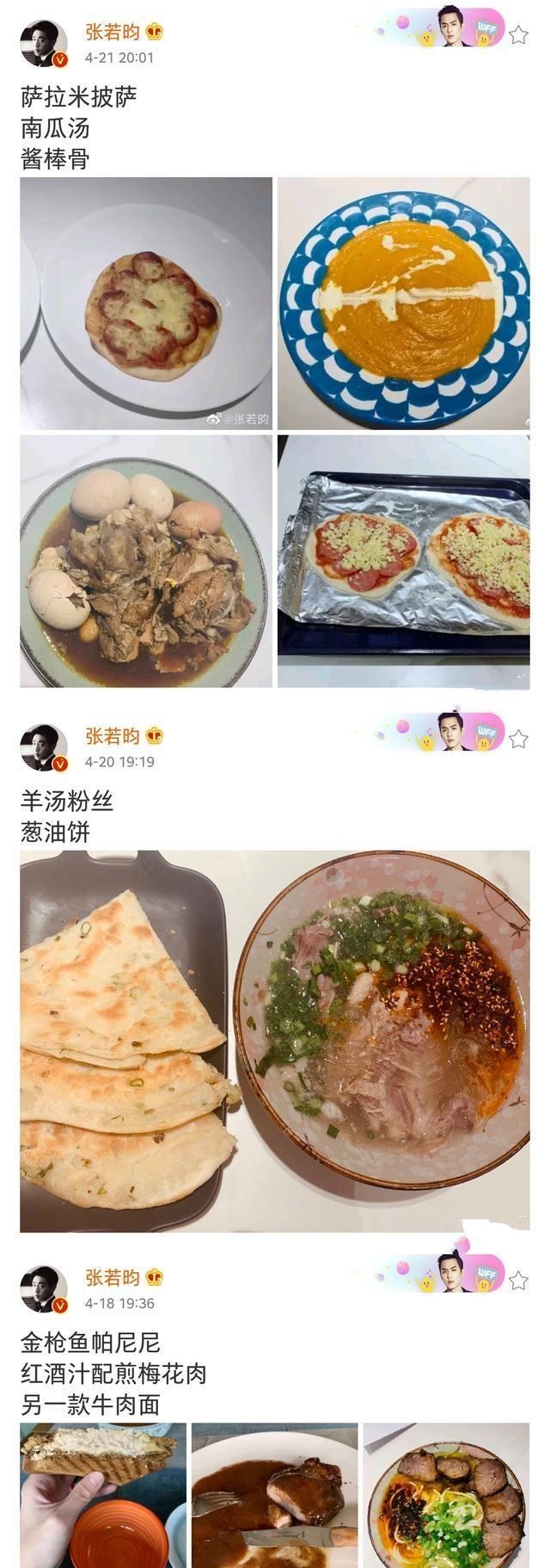 张若昀▲拜托了冰箱张若昀首次回应打唇钉缘由以及是否会漏水，为爱下厨！