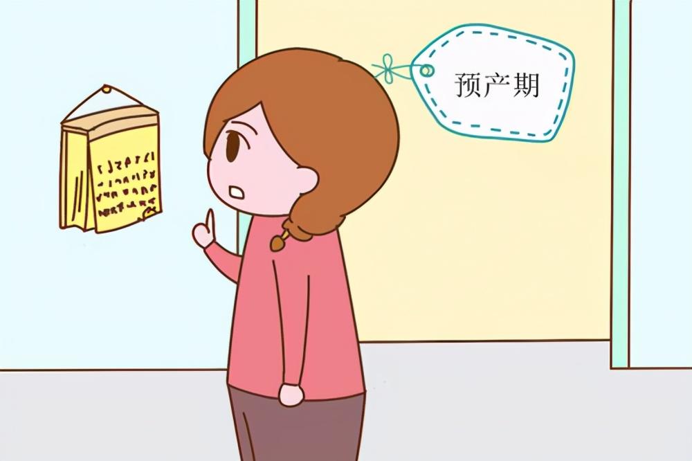 怀孕|为什么怀孕前三个月不对外宣布？孕早期准妈妈需要注意什么？