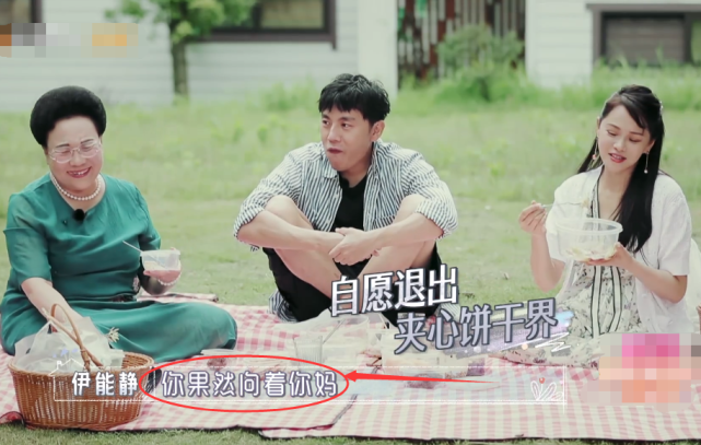 伊能静|伊能静把纸巾扔婆婆身上,遭秦昊不满,谁注意她回了句啥?暴露教养