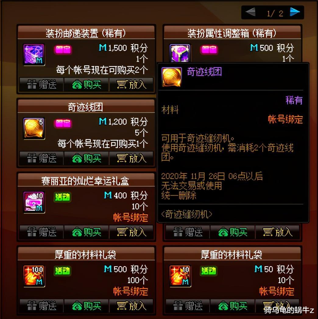 地下城与勇士|DNF:体验服11.12版本积分商城第二期更新,免费送8个幸运魔盒