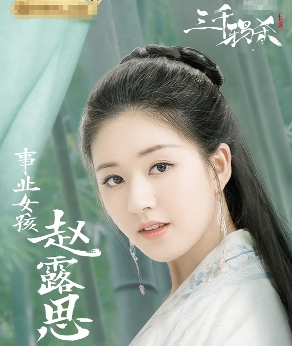 『赵露思』除了《三千鸦杀》,赵露思今年还有这两部剧待播,看到阵容就想追!